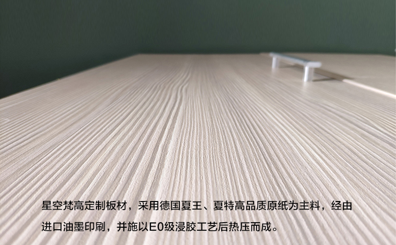 星空梵高櫥柜，櫥柜材質(zhì)